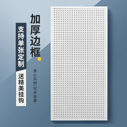洞洞板货架衣柜i置物架厨房收纳五金工具配件电竞房改造挂板展示