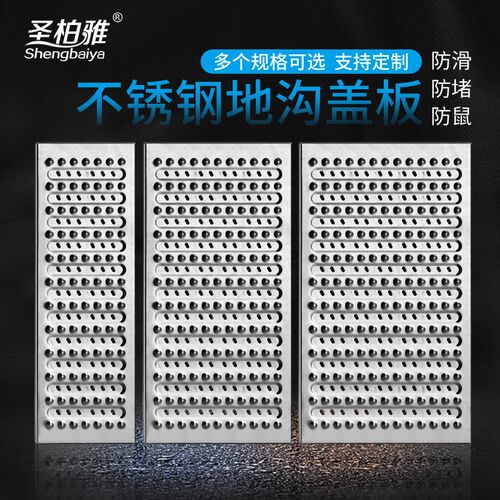 加厚304不锈钢地沟盖板厨房排水沟盖G板 下水道防滑盖防鼠雨水篦