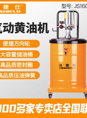 金指数佳捷仕JS160T09黄油机高压注油器L黄油泵黄油枪润滑泵注油
