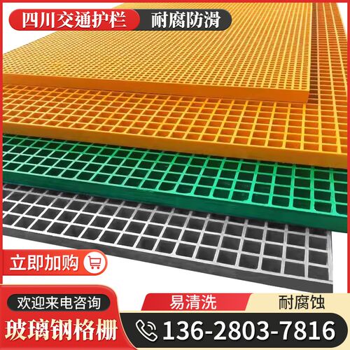 四川玻璃钢格栅板网n格板拉齐地网排水沟树篦子污水盖板绿化洗车