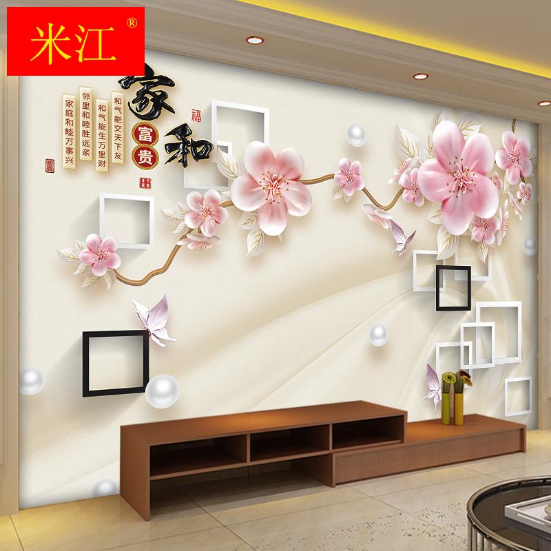 电视背景墙贴画自粘大气三d立体客厅温馨贴纸墙纸影视墙壁纸家和
