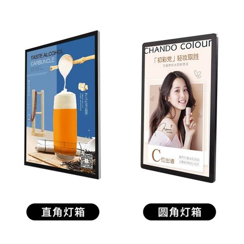 定做室内led圆角磁吸超薄灯箱挂墙式奶茶店价目表点餐双面广告牌