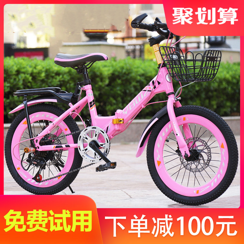 【折叠+变速+碟刹】女孩公主自行车20寸22寸儿童单车小学生山地车