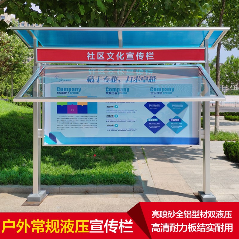 社区宣传栏公告牌铝合金宣传栏定制不锈钢展牌书报栏展架广告牌