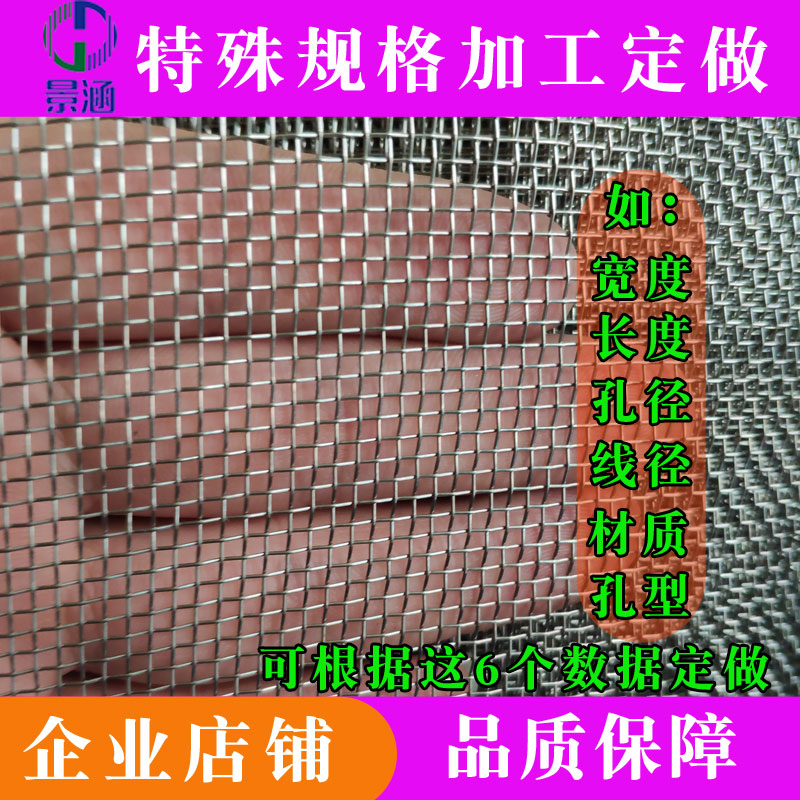 不锈钢网筛网304加粗工业用过滤金属丝网家用烧烤网片波浪轧花网