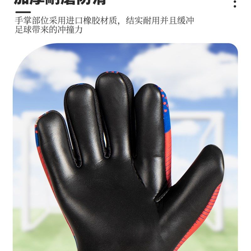 奥匹足球守门员手套门将儿童成人青少年专业护指装备防滑耐磨手套