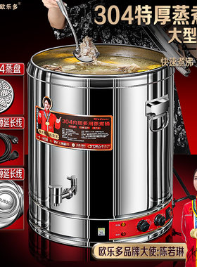电热蒸煮汤桶大容量烧水桶保温一体卤肉桶304P不锈钢商用熬高汤锅