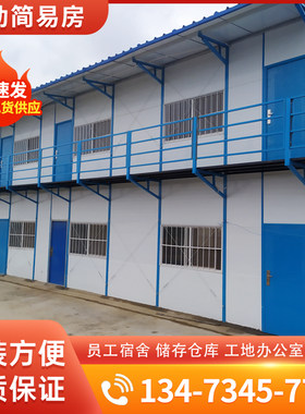 工地活动板房工h人宿舍住人K式T式临建简易房防火岩棉保温彩钢板