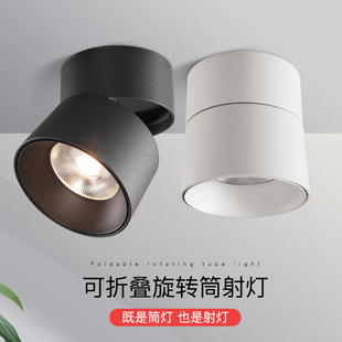 LED筒灯射灯明装 可折叠免钻孔桶灯客厅背景墙玄关天花板灯家用聚