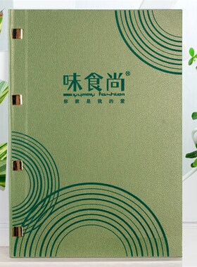 菜谱制作高档封皮 定制r印刷A4菜单本活页 西餐厅酒店酒水单软壳