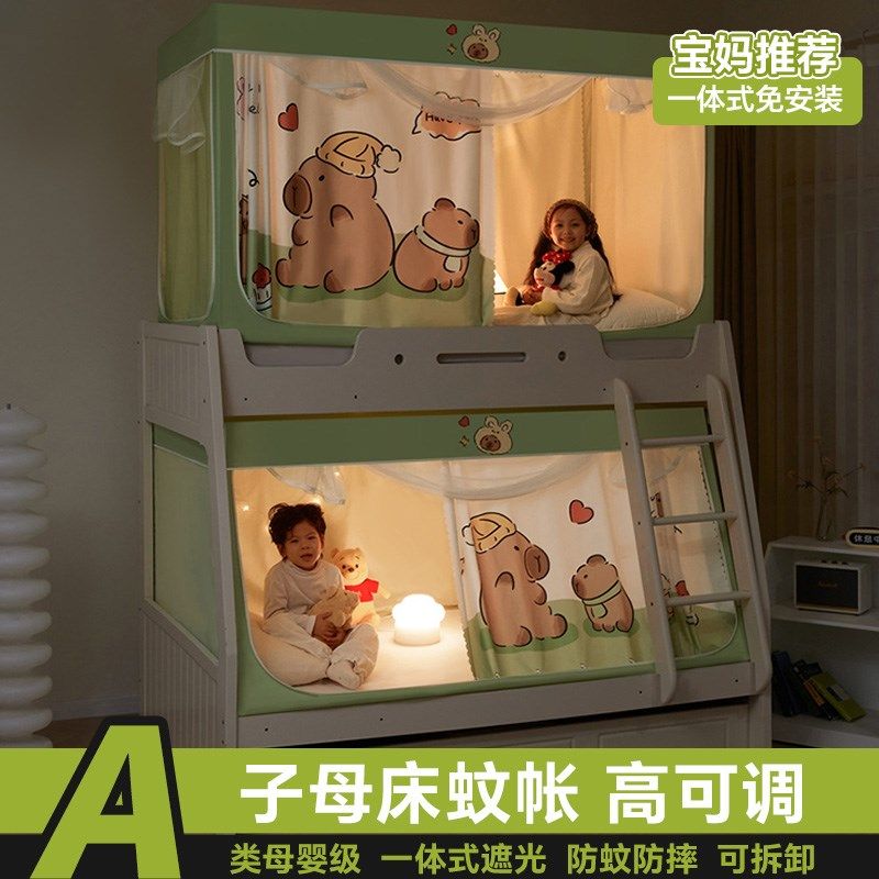 子母床蚊帐上下铺梯形家用防摔儿童卧室高低床遮光免安装一体床帘,床上用品,蚊帐,淘宝优惠券,粉丝福利购,淘宝优惠卷