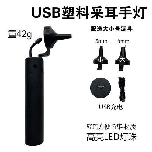 新款采耳灯可f充电USB高亮手握掏耳灯可调光采耳店专用可视挖耳灯
