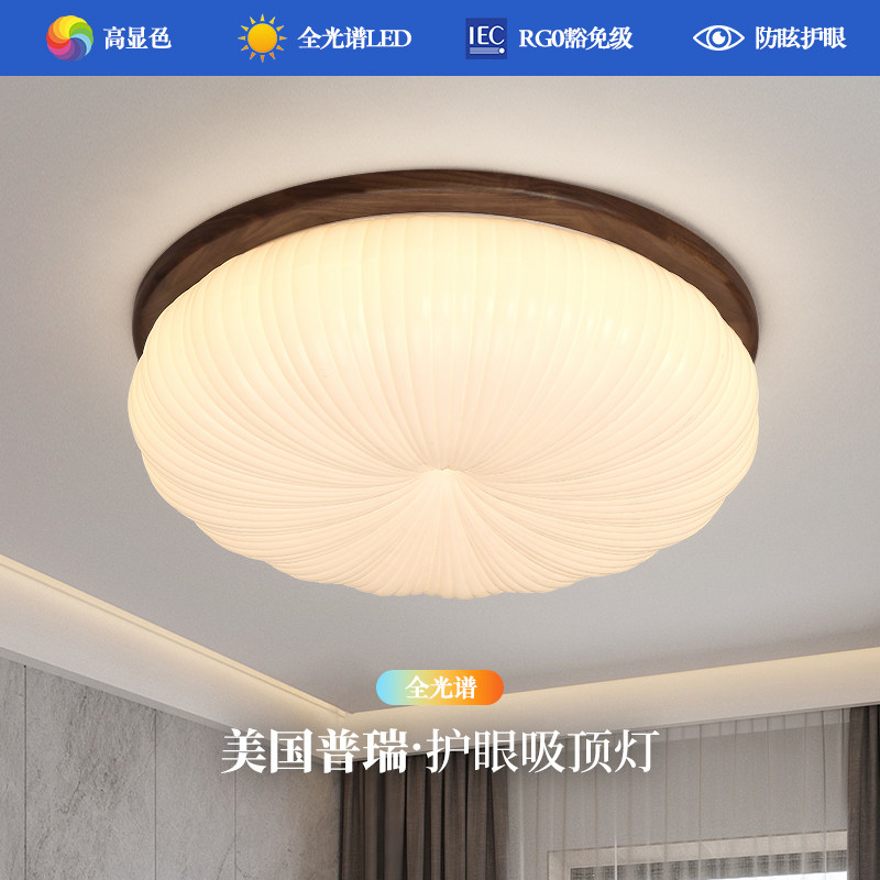 现代简约卧室吸顶灯护眼南瓜奶油风女孩房间网红家用房间主卧灯具,家装灯饰光源,护眼吸顶灯,淘宝优惠券,粉丝福利购,淘宝优惠卷