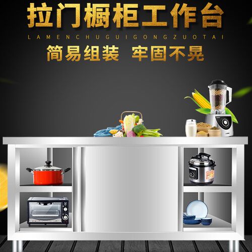 加厚304不锈钢拉门 工作台储物柜 厨房商用立架打荷V台碗柜 操作