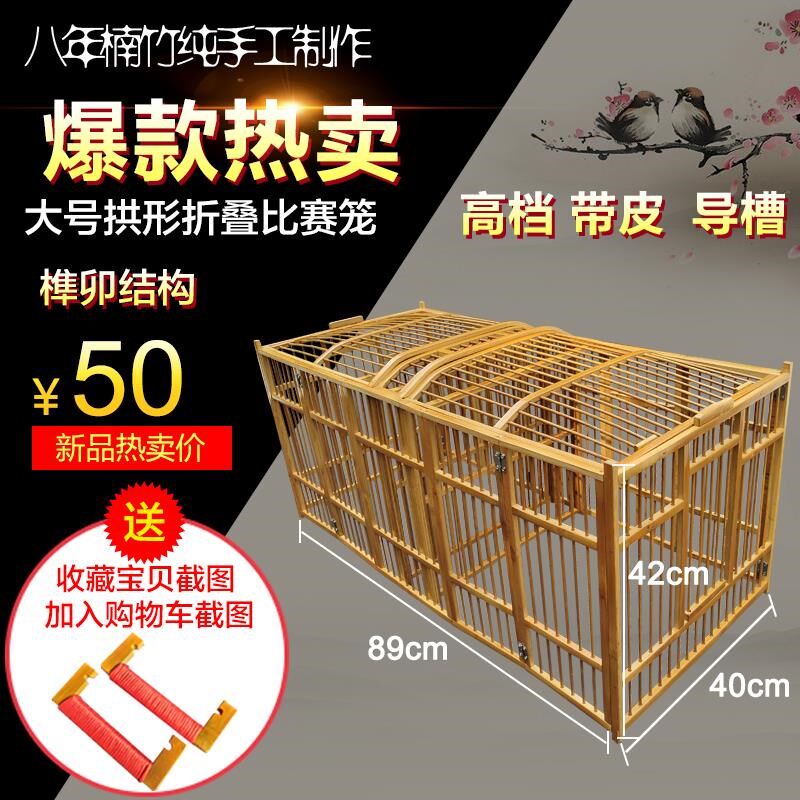 画眉鸟攻 笼打斗公笼斗鸟笼打笼比赛跑笼可折P叠画眉笼方笼竹打架