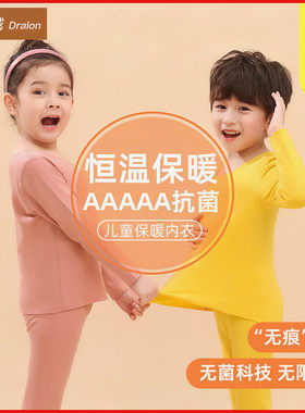 婴幼儿童保暖衣2一3女宝宝秋衣秋裤E秋冬三岁半小男童幼儿内衣套