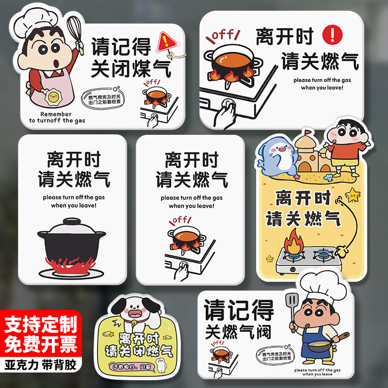 关煤气提示牌关火提醒贴纸关燃气提示贴注意关火提醒器厨房燃气灶关闭燃气指示牌出门天然气标识牌家用警示牌,文具电教/文化用品/商务用品,标志牌/提示牌/付款码,淘宝优惠券,粉丝福利购,淘宝优惠卷