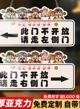 此门不通请走正门提示牌亚克力此门不开提示贴禁止通行警示牌走这边门贴牌请走右侧门正门标识牌指引挂牌定制
