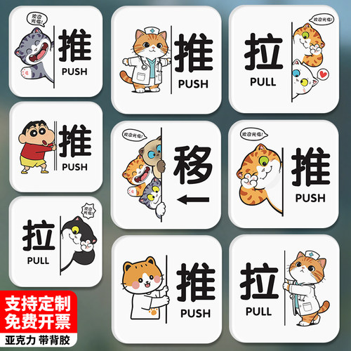 亚克力推拉门贴提示牌猫狗宠物医院新款左右移推拉门标识牌店铺欢迎光临开门左右移推门温馨防撞标志提醒贴牌