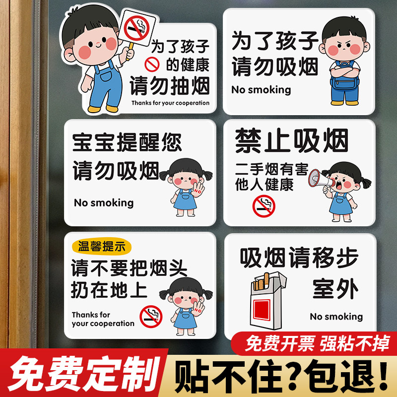亚克力室内禁止吸烟提示牌为了孩子健康请勿抽烟吸烟请移步室外标识牌公共场所请勿抽烟提示贴标识牌定做
