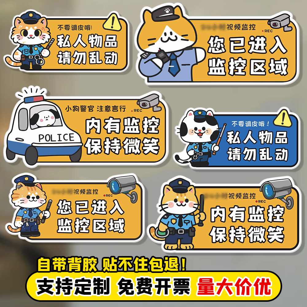 监控警示牌内有监控指示牌贴纸您已进入24小时视频监控中私人宅院请勿进入提示亚克力标识牌家用门口提醒定制