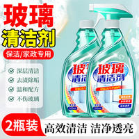 Glass cleaner, a household window cleaning wonder. Glass water cleaning, powerful decontamination, window scale removal, and specially designed for bathroom cleaning thumbnail 2