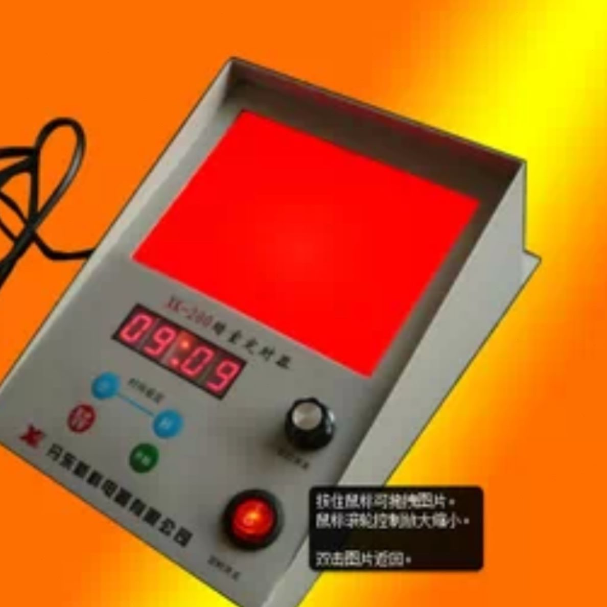 可红0 灯暗室X灯定时器K带 -20红定时