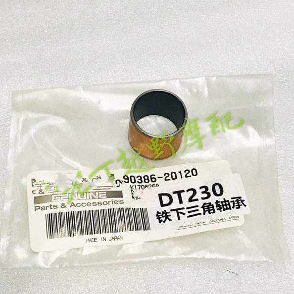 款铁下摇臂】平叉DT0后减震23轴承【