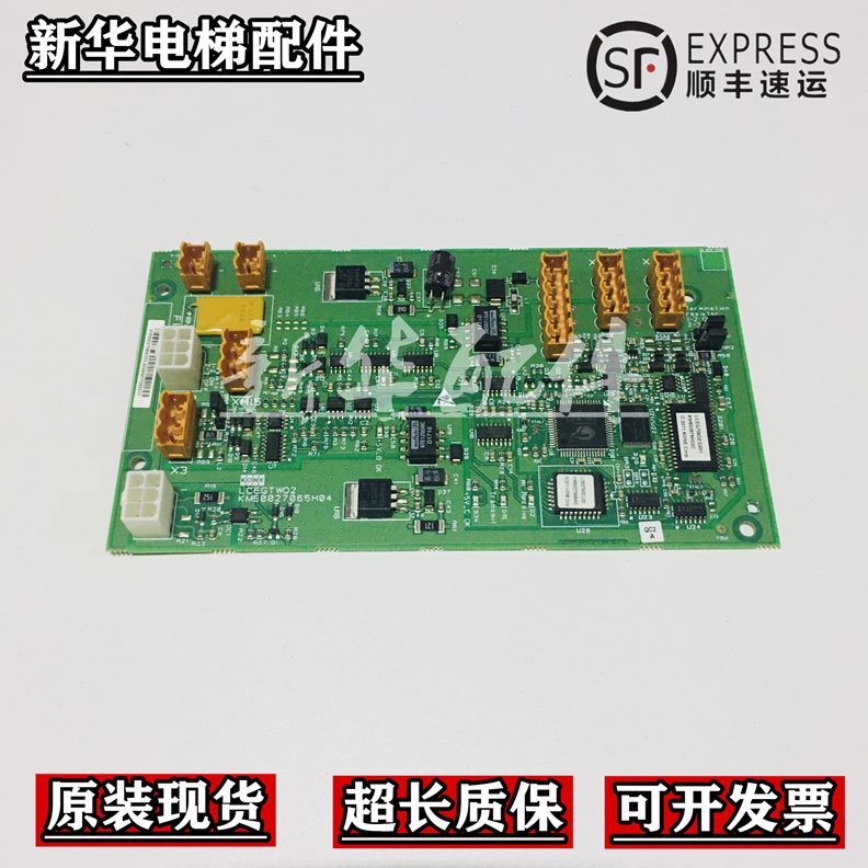 2O电梯M50W27000联/0GT3板K并0于通力GH65464G0适用/2保质270KM50