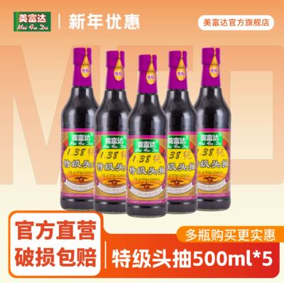 美富达1.38纯特级头抽500ml