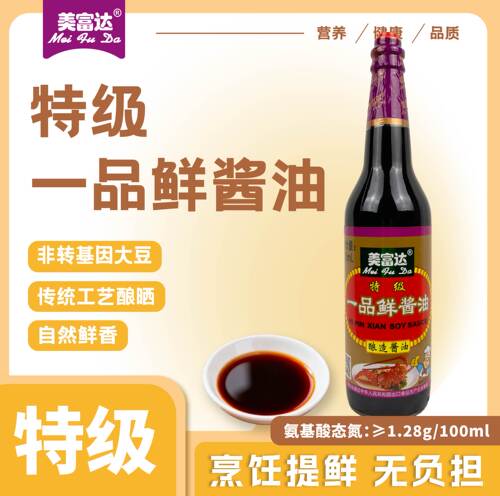美富达特级一品鲜623ml酿造酱油火锅调料蘸料提鲜