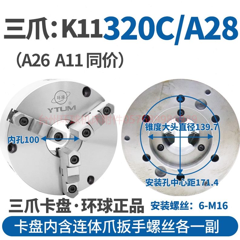 沈250法兰32C车床夹主轴D盘法兰一体式直机/环球0/三爪卡盘连A266