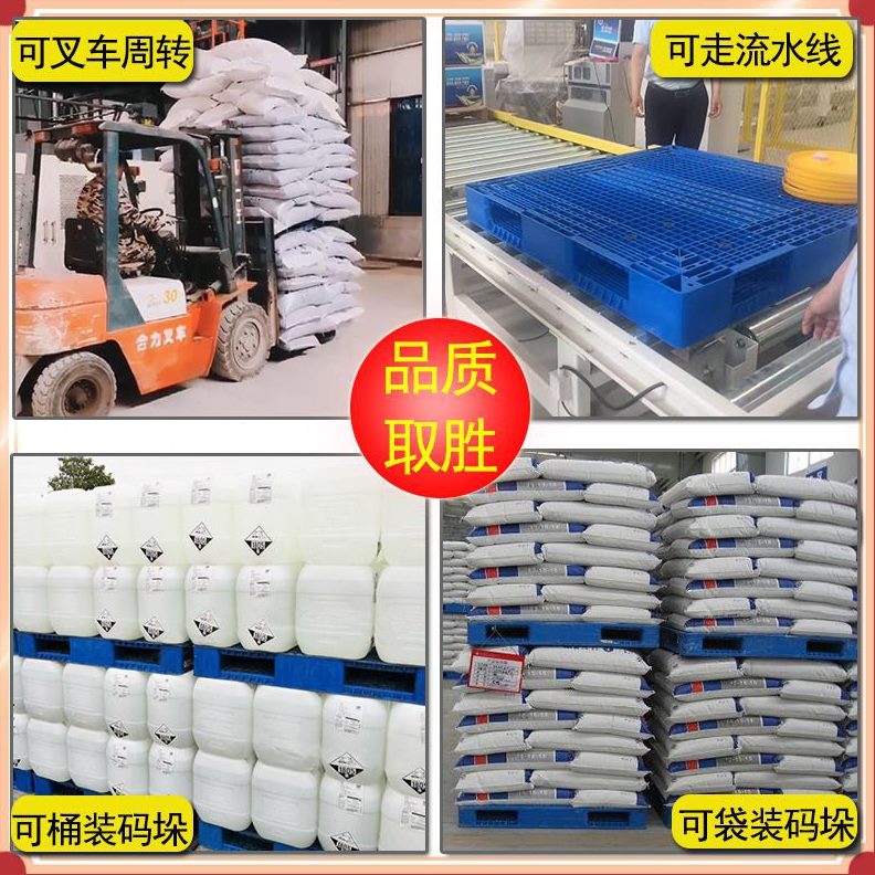 双面网格重型加厚物盘pe栈流拖叉车塑料托盘货物托流水线板板