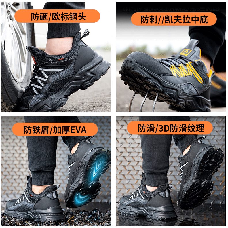 轻便头防砸防刺穿钢透气男式软底工地鞋减震舒适劳保鞋防滑安全鞋