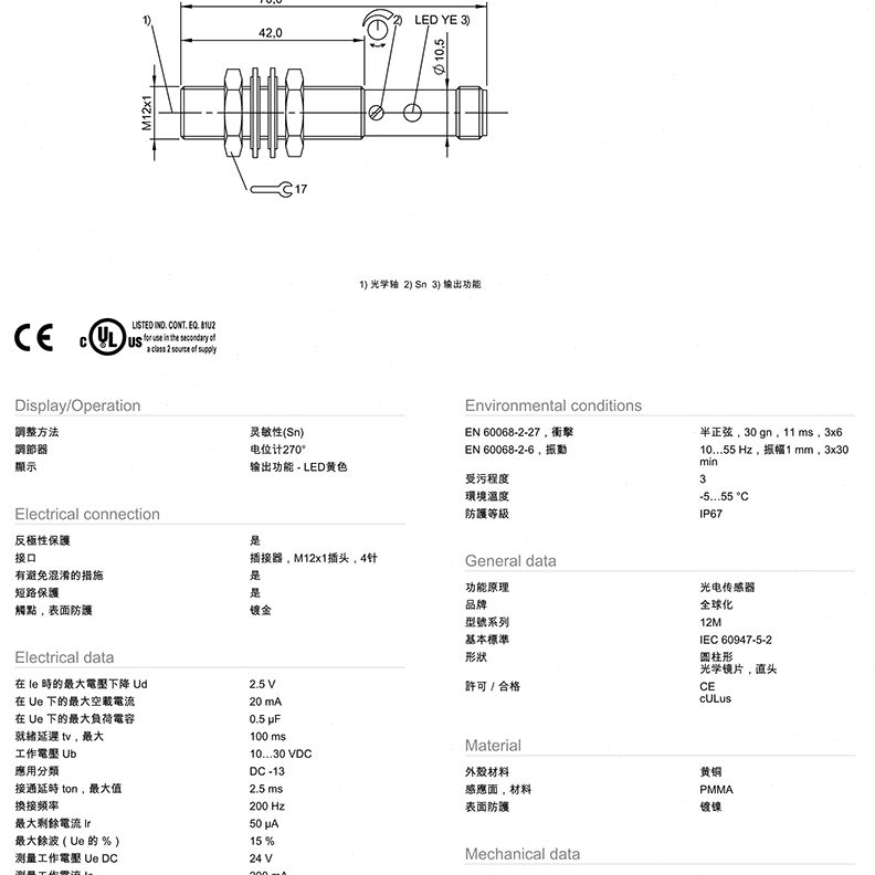 4B15WC450IS 巴鲁夫-12ABM-0-M3ES0 4GPSES