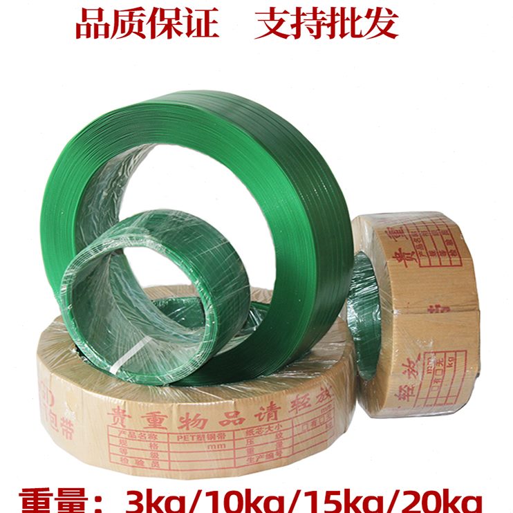 gPET塑钢打包带8纸芯0包装捆扎1016用k条带19p重绿色打包机20/无p