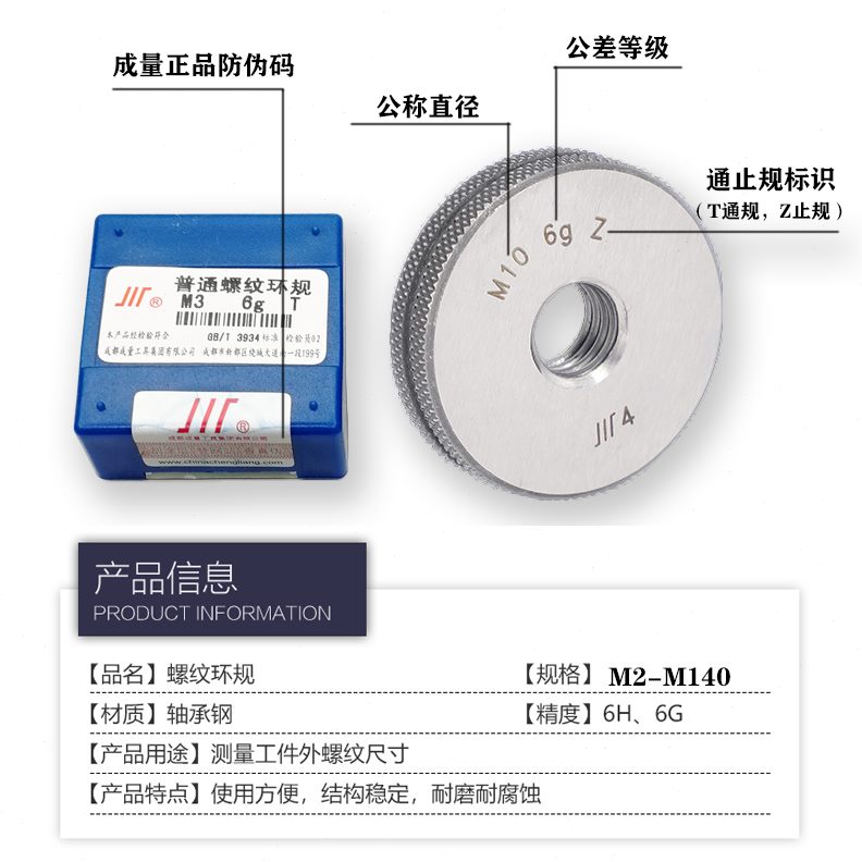 螺纹*牙M6牌34M6公制量细56G0牙规4成环规牙粗M626H通止规2**川M6