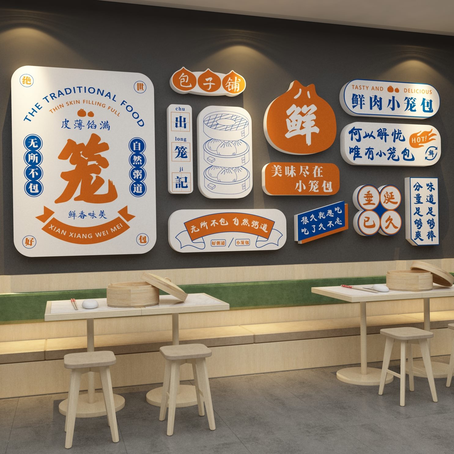 创意粥茶包子面早餐装饰墙摆件小吃港式点店广告贴纸饭店餐厅铺馆