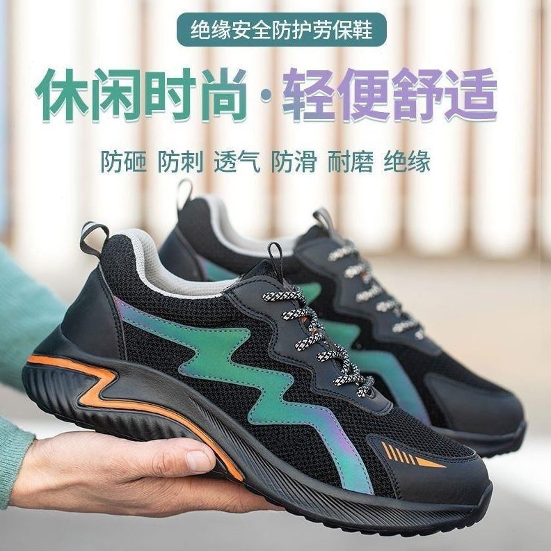 头刺塑钢电工绝缘鞋砸轻便劳保鞋男女防软底工作鞋防春夏透气防臭