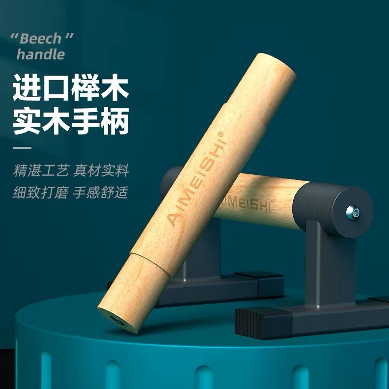 肌架子式家用架胸俯卧撑支架挺身俄室内实木加粗训练健身器材练