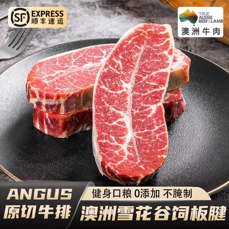 进口原切牛排健身减脂板腱口粮