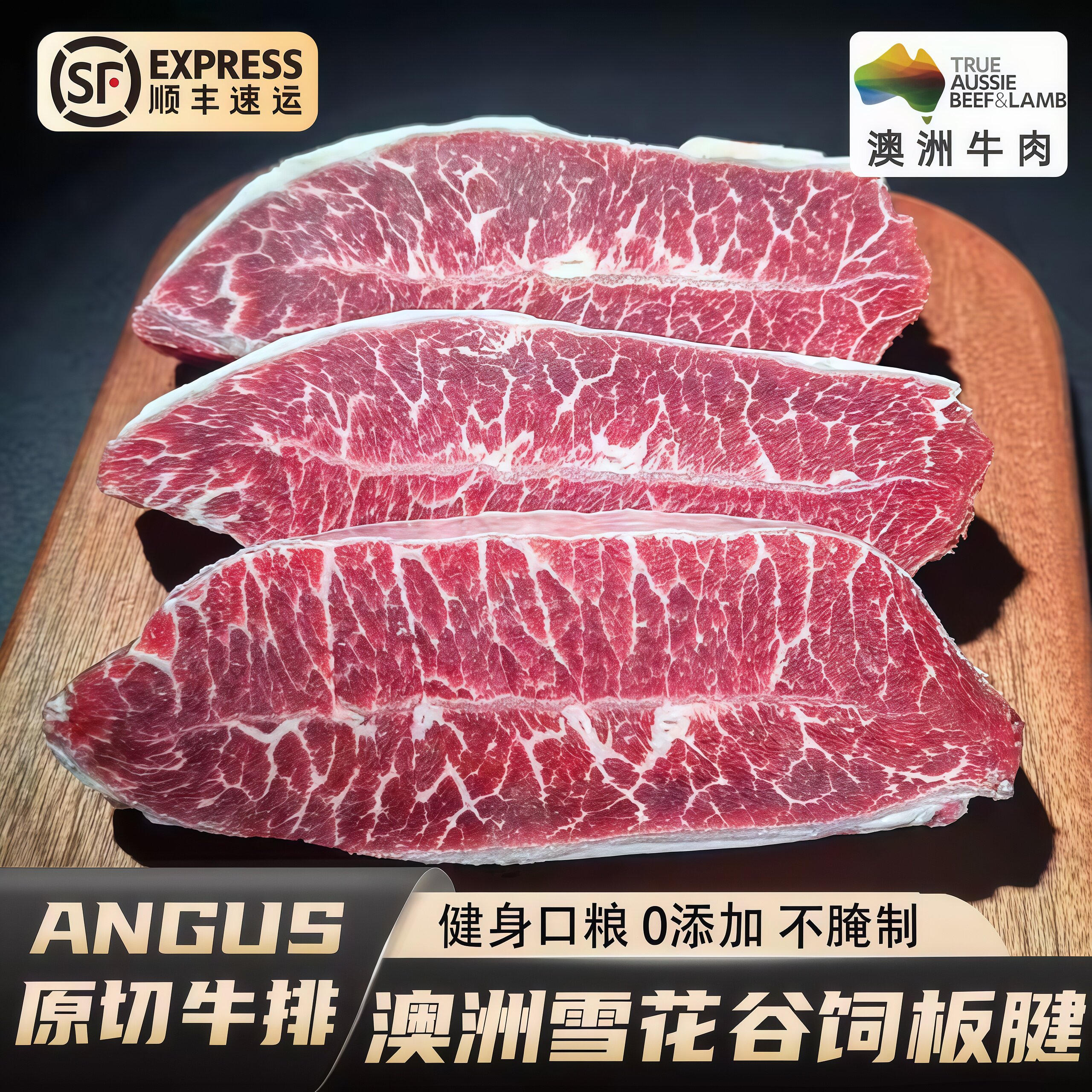 【牛马e族】澳洲谷饲板腱原切牛排无添加儿童牛扒安格斯健身牛肉