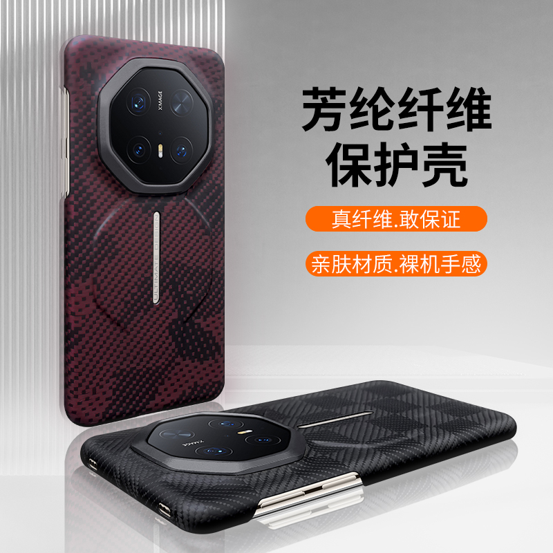 适用华为mate70RS非凡大师手机壳