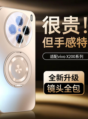 适用VivoX300Pro手机壳新款镜头全包AF增透超薄防摔X200promini保护壳磁吸支架X200s外壳轻奢高档X200ultra潮