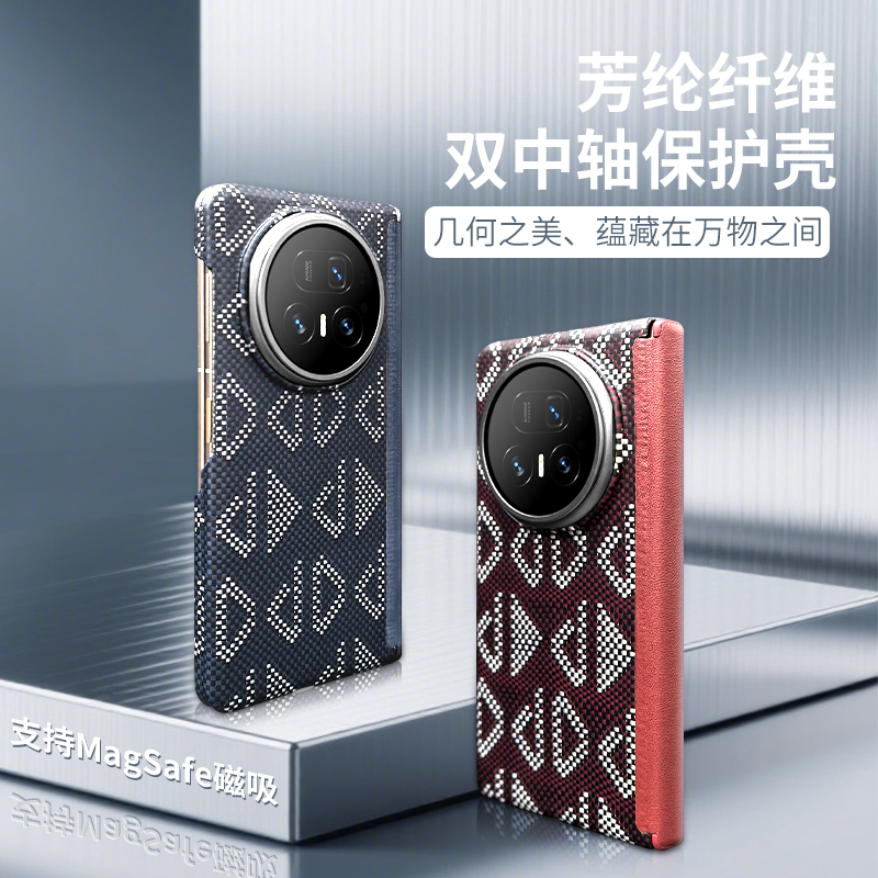 适用于荣耀magicV5碳纤维手机壳