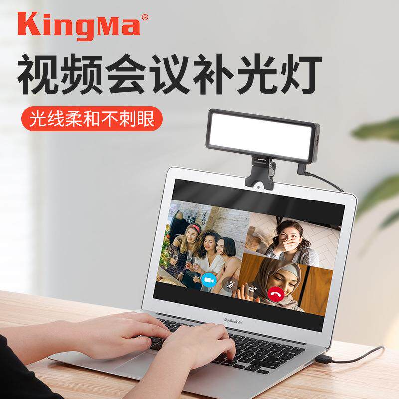 视频会议补光灯电脑夹子网课直播led柔光灯不刺眼vlog笔记本支架