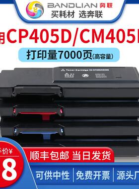 适用富士施乐CP405d CP405D CM405DF硒鼓CT350983硒鼓CT202022