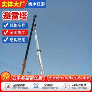 厂家供应避雷塔高压电力避雷塔四柱角钢避雷针塔热镀锌塔坚固牢靠