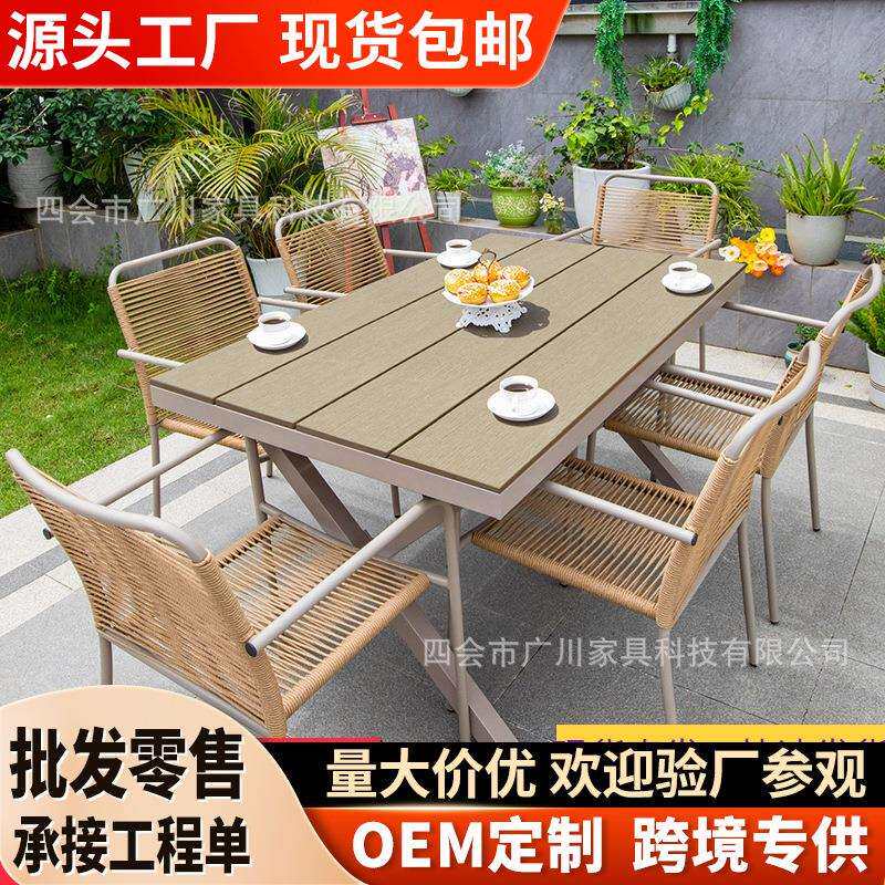 户外庭院桌椅塑木桌面编制仿藤椅塑木桌楼顶露台阳台花园劳斯椅