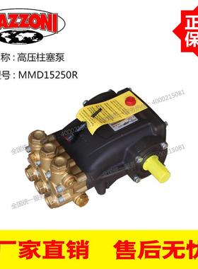 MAZZONI意大利进口高压柱塞泵MMD15250R 15L/Min 250Bar